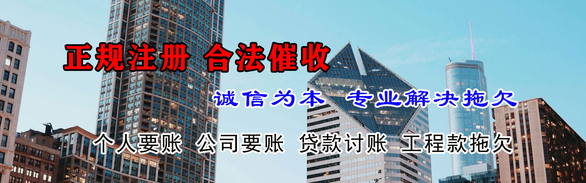 南海收债公司