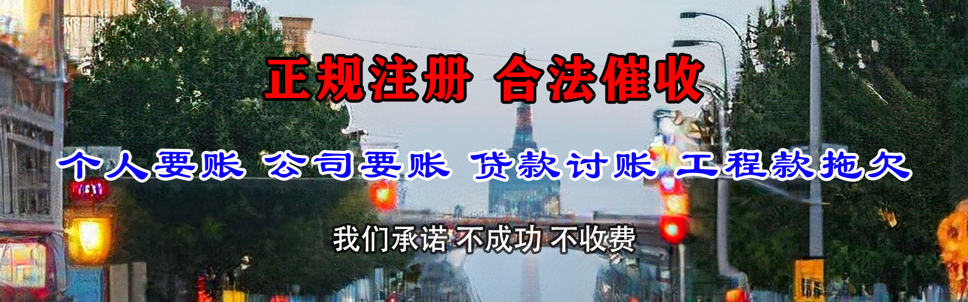 南海收债公司